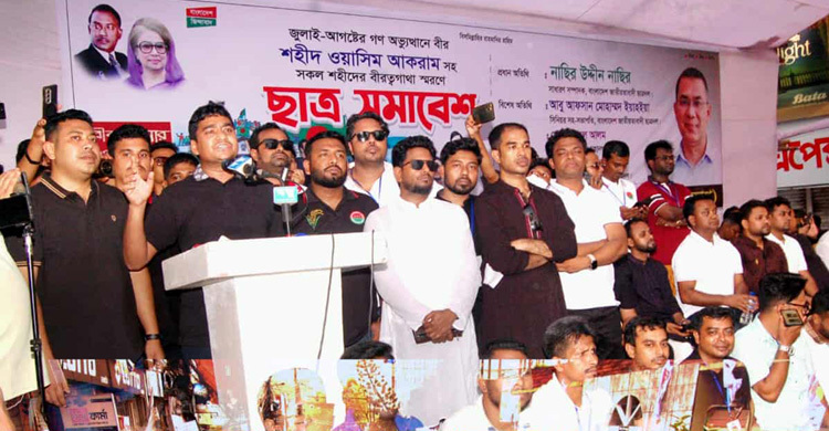 দুই মাসের মধ্যে দেশের সকল প্রতিষ্ঠানে কমিটি দেবে ছাত্রদল