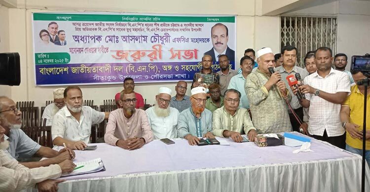 মনোনয়ন পরিবর্তন না হলে কঠোর আন্দোলনের হুঁশিয়ারি