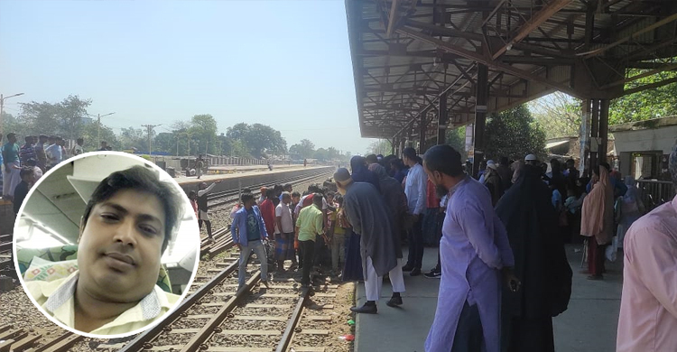 চলন্ত ট্রেনে উঠতে গিয়ে পা ফসকে প্রাণ গেলো যাত্রীর