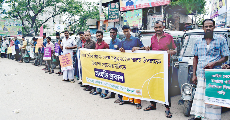 নিরাপদ সড়কের দাবিতে অটোরিকশা চালকদের সংহতি