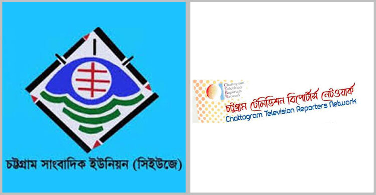 পেশাগত দায়িত্ব পালনকালে সাংবাদিকদের হেনস্তার নিন্দা