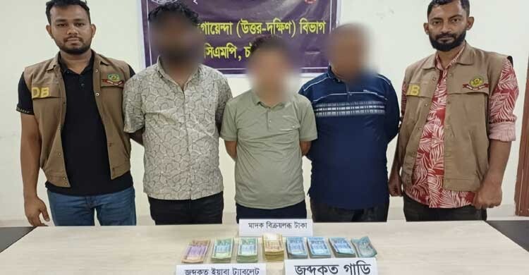 চট্টগ্রামে এক হাজার ইয়াবাসহ গ্রেফতার ৩