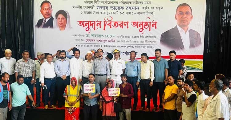 পরিচ্ছন্নতাকর্মীদের ঈদ উপহার দিলেন চসিক মেয়র