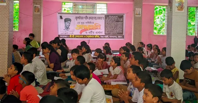 জুলাই শহীদ হৃদয় চন্দ্র তরুয়ার স্মরণে বিশেষ প্রার্থনা