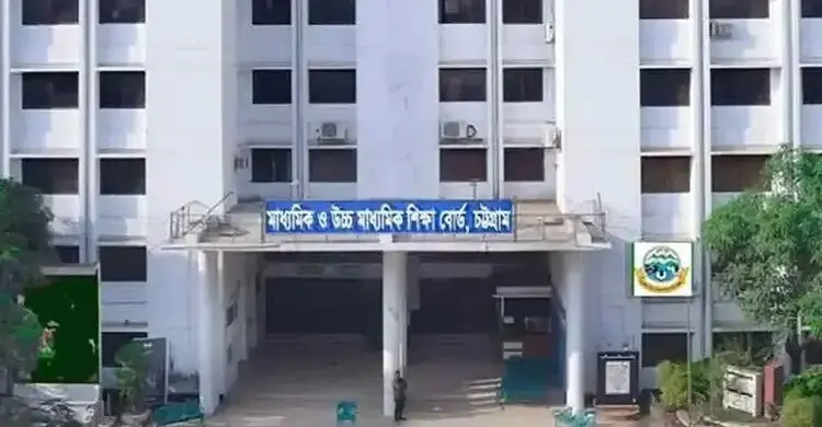 এসএসসিতে চট্টগ্রাম বোর্ডের ৮ বিদ্যালয়ের সবাই ফেল