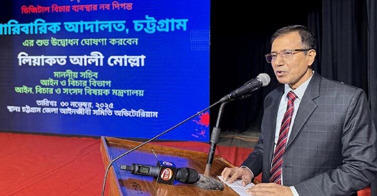 চট্টগ্রামে চালু হলো দেশের প্রথম ই-পারিবারিক আদালত