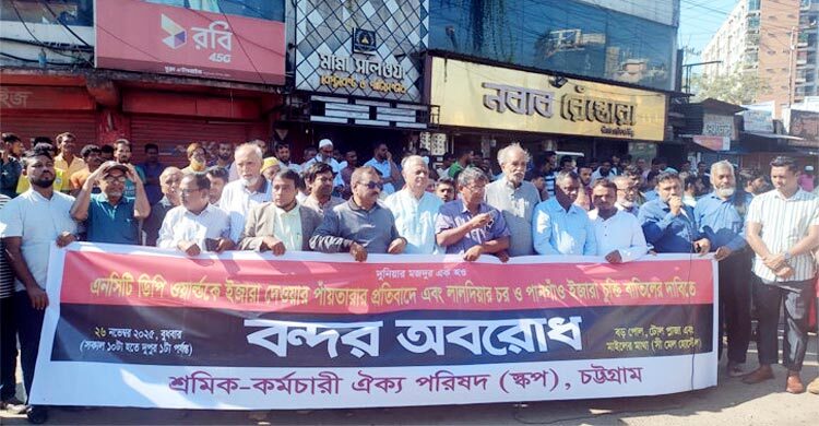 ‘জীবন থাকতে বন্দর বিদেশিদের দিতে দেব না, প্রয়োজনে হরতাল’