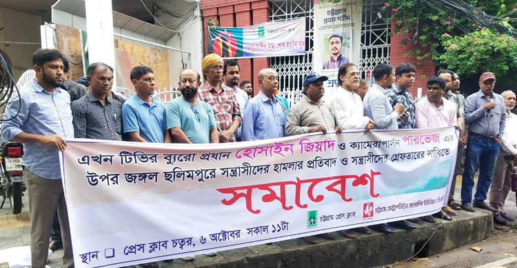 চট্টগ্রামে দুই সাংবাদিকের ওপর হামলাকারীদের গ্রেফতারে আলটিমেটাম