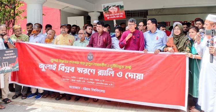 সেবা বাড়ানোর মাধ্যমে জুলাইয়ের স্পিড ধারণ করবো: চবি উপাচার্য