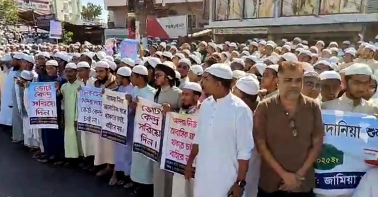 চট্টগ্রামে মাদরাসা থেকে ভোটকেন্দ্র সরানোর দাবিতে মানববন্ধন