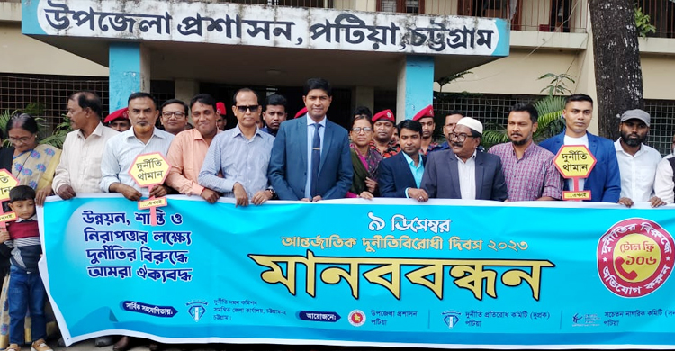 দুর্নীতিমুক্ত দেশ নির্মাণে দুর্নীতিবিরোধী মনোভাব জাগ্রত করতে হবে