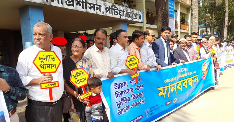 দুর্নীতিমুক্ত দেশ নির্মাণে দুর্নীতিবিরোধী মনোভাব জাগ্রত করতে হবে