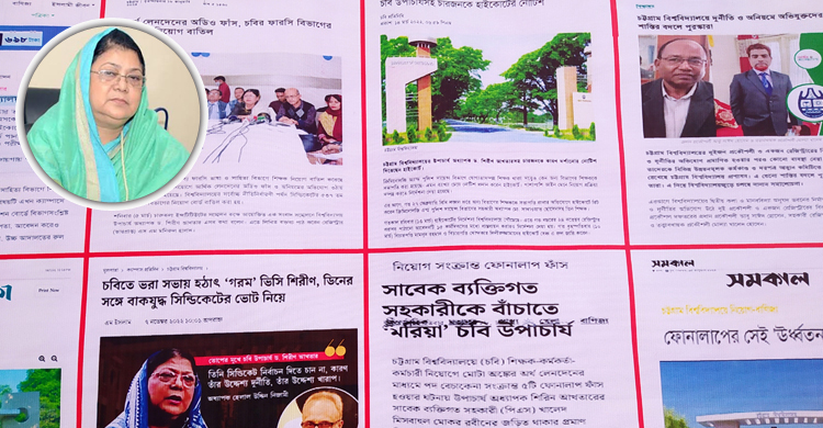 উপাচার্য দপ্তরের সামনে ‘অনিয়ম-দুর্নীতির প্রদর্শনী’