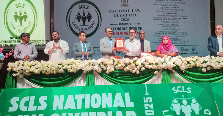 চবিতে শুরু হলো পঞ্চম জাতীয় আইন অলিম্পিয়াড