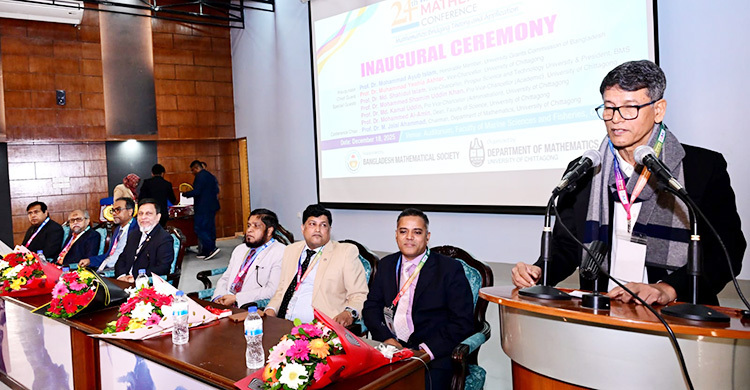 চট্টগ্রাম বিশ্ববিদ্যালয়ে দুই দিনব্যাপী আন্তর্জাতিক গণিত সম্মেলন