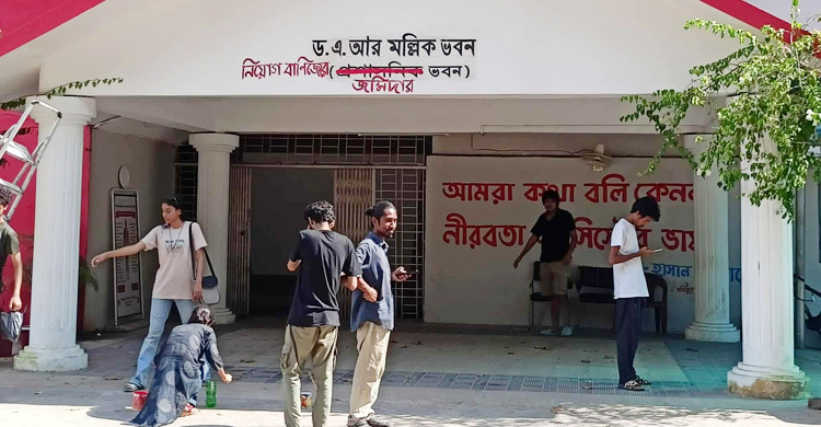 নামফলক মুছে ‘নিয়োগ বাণিজ্যের জমিদার ভবন’ লিখলেন শিক্ষার্থীরা