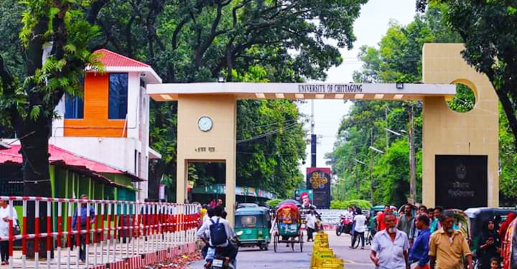 চট্টগ্রাম বিশ্ববিদ্যালয়ে ভর্তি আবেদনের সময় জানা যাবে কাল