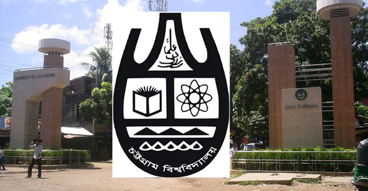 চবির ৯ শিক্ষার্থী পাচ্ছেন প্রধানমন্ত্রী স্বর্ণপদক