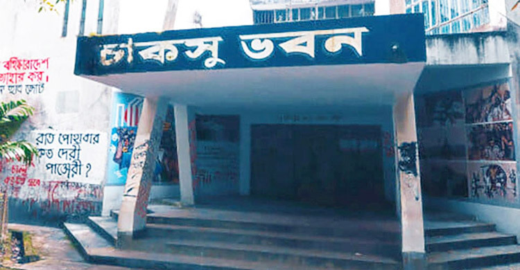 খসড়া তালিকা প্রস্তুত, চাকসুর মোট ভোটার ২৫৮৬৬