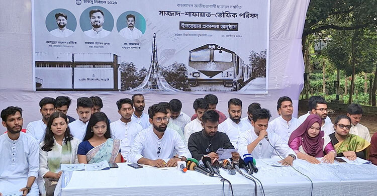 ছাত্রদল প্যানেলের ৮ দফার ইশতেহার ঘোষণা