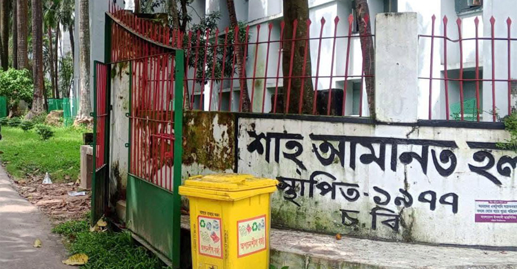 অনিয়ম দুর্নীতির অভিযোগে প্রভোস্টের কক্ষে তালা