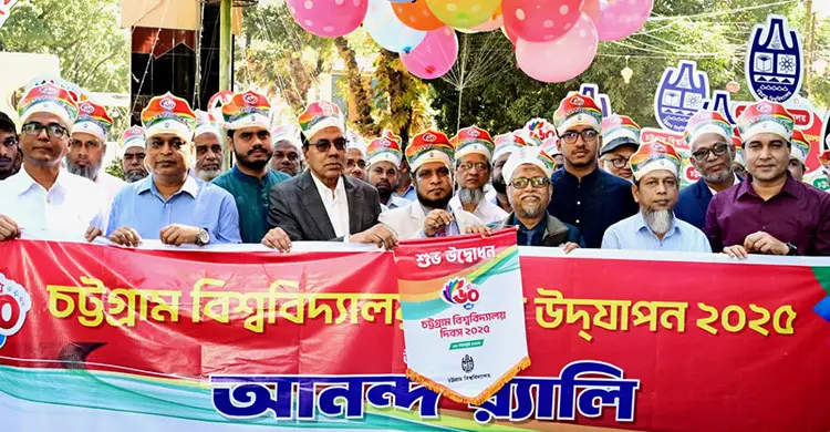 বর্ণাঢ্য আয়োজনে চবির ৬০তম প্রতিষ্ঠাবার্ষিকী উদ্‌যাপন