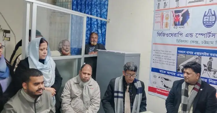 চবি মেডিকেল সেন্টারে ফিজিওথেরাপি ইউনিটের উদ্বোধন