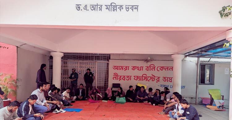 চবিতে নিয়োগে অনিয়মের অভিযোগে ছাত্রদলের অবস্থান কর্মসূচি