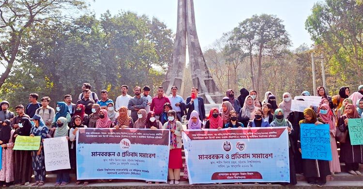 প্যাথলজিক্যাল ল্যাব রিপোর্ট সই নির্দেশনার প্রতিবাদে মানববন্ধন