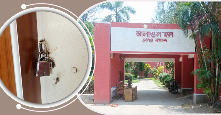 অসহযোগিতার অভিযোগে হল প্রাধ্যক্ষের অফিসে তালা