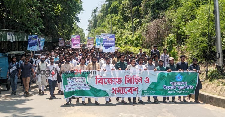 চবিতে আবাসন ভাতাসহ ৭ দফা দাবিতে ছাত্রশিবিরের বিক্ষোভ