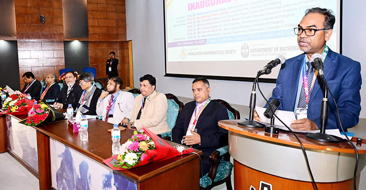 চট্টগ্রাম বিশ্ববিদ্যালয়ে দুই দিনব্যাপী আন্তর্জাতিক গণিত সম্মেলন