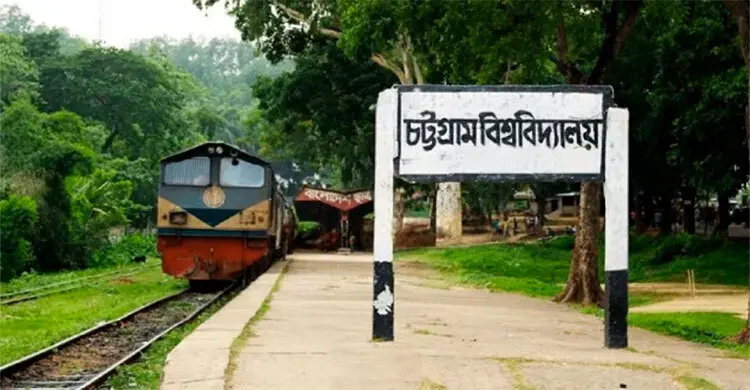 ভারী বৃষ্টিপাতে চবির শাটল ট্রেন চলাচল বন্ধ
