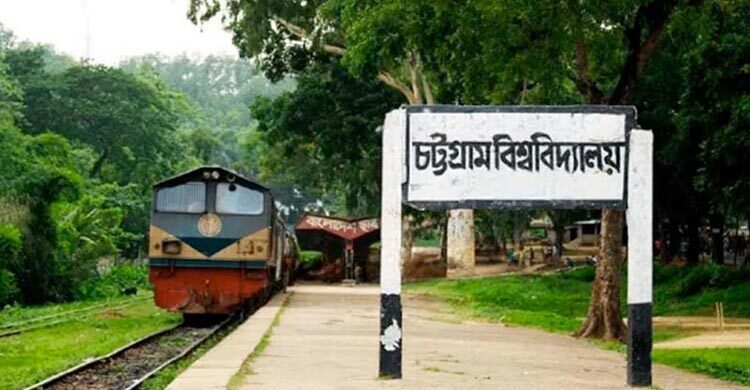 শাটল ট্রেনে পাথর নিক্ষেপে চবি শিক্ষার্থী আহত