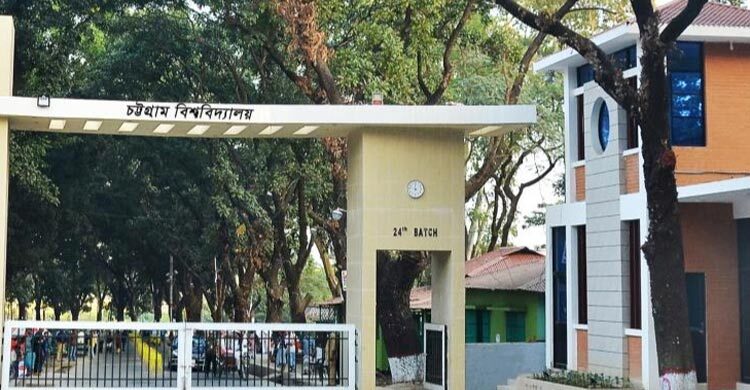 চবির ‘ডি’ ইউনিটের ফল প্রকাশ, পাস ৩৪ শতাংশ