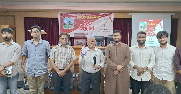 চাকসুর উদ্যোগে চালু হলো শাটল ট্রেন ট্র্যাকার অ্যাপ