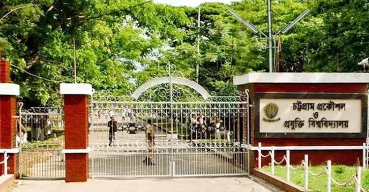 চুয়েটে কমপ্লিট শাটডাউন ঘোষণা, ক্লাস-পরীক্ষা বর্জন