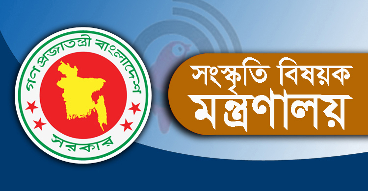 বিদেশ ভ্রমণ নিয়ন্ত্রণে সংস্কৃতি মন্ত্রণালয়ের ৫ নির্দেশনা