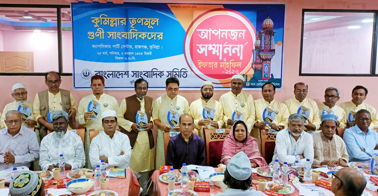 কুমিল্লায় সম্মাননা পেলেন ১৩ গুণী সাংবাদিক