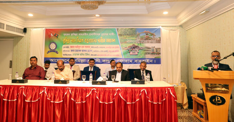 কুমিল্লা বিভাগ বাস্তবায়নের দাবিতে বাহরাইনে সমাবেশ