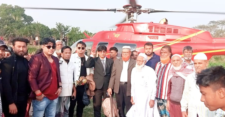 পরিবারের ইচ্ছা পূরণে হেলিকপ্টারে বাড়ি ফিরলেন প্রবাসী দুই ভাই