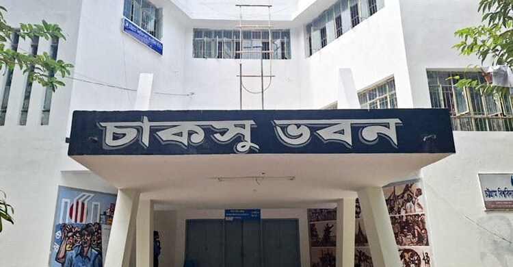 হল সংসদের ফলাফল ভোটকেন্দ্রে, চাকসুর ব্যবসায় অনুষদে