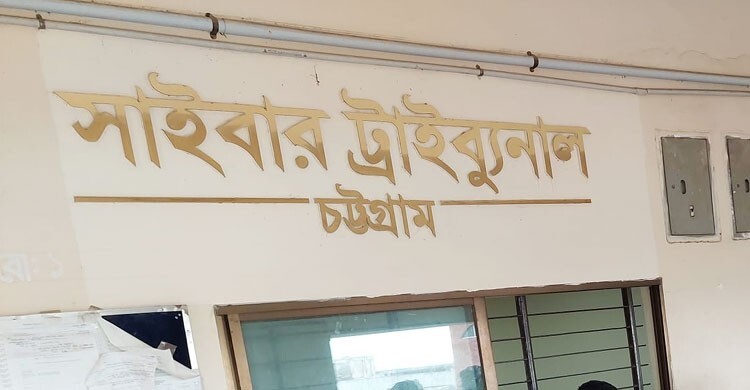 চট্টগ্রামে ৭ সাংবাদিকের বিরুদ্ধে সাইবার আইনে মামলা