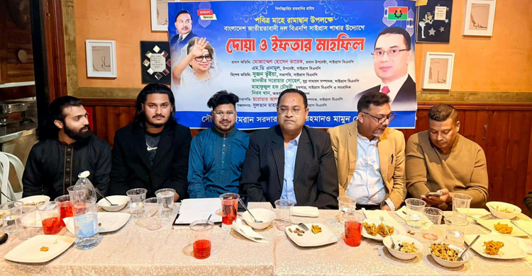 সাইপ্রাস বিএনপির ইফতার মাহফিল