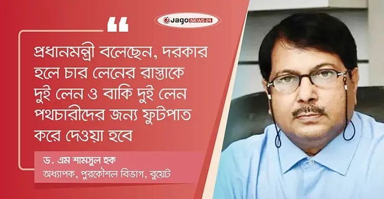 সড়কে শৃঙ্খলা ফেরাতে কাঠামোগত সংস্কার প্রয়োজন