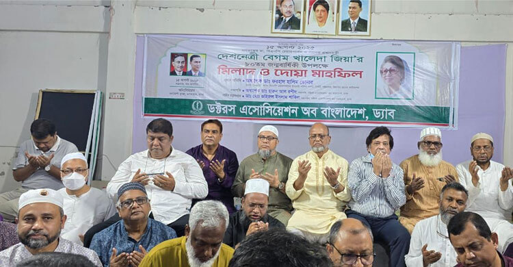 খালেদা জিয়ার জন্মদিনে ড্যাবের দোয়া মাহফিল