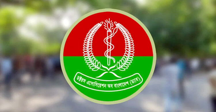 ড্যাবের সভাপতি হারুন, মহাসচিব শাকিল