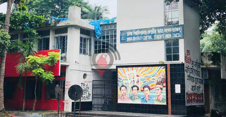 ডাকসু ও হল সংসদ নির্বাচনে সাইবার অপরাধে ছাড় নেই: রিটার্নিং অফিস