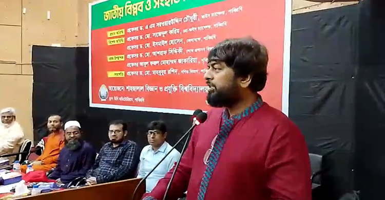 হাসিনা জিয়াউর রহমানের ইতিহাস মুছে ফেলতে চেয়েছিল: শাবিপ্রবি উপাচার্য