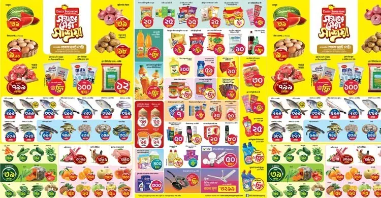 ডেইলি শপিং ও স্বপ্নে বিশেষ ছাড়, থাকছে বাই ওয়ান গেট ওয়ানসহ নানান অফার 